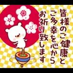 年賀状・冬の詰め合わせ！ ゆるもか８