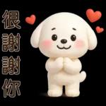 可愛白狗＊日常實用貼