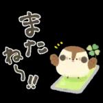 ふくふく福良雀♡前向き幸せ筆文字