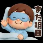 【3D】ずっと使える★お父さんの日常