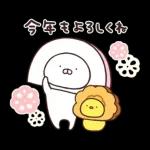 うさまる あけおめスタンプ 2026