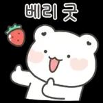 공손하게 말해용