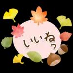 やさしい色合い❤️使いやすい秋スタンプ