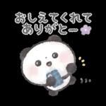 ぽてころぱんだ-超ごきげん-