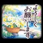 秋冬 京都 でか文字 水彩✿大人上品お花