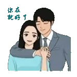 我們相愛了2💙💋❤️