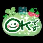 大人のやさしい♡応援スタンプ
