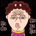 나애미와 확!! 땡기는 톡