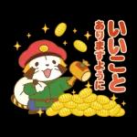 ラスカル☆うごく！あけおめスタンプ