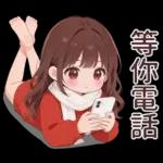 紅毛衣女孩的日常與春節