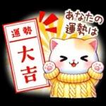 猫のつめあわせ【お正月】