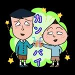 ちびまる子ちゃん お正月＆冬のスタンプ'26