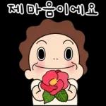 아포이아포이2026 TOP 이동  관심 오여사의 멋진 인생