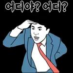 술꾼 박대리