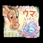 スティッチ（あけおめ2026）