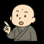 和尚さんの日常