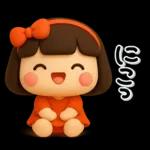 大切な毎日に♡女の子の気遣いスタンプ