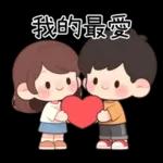 最實用的情侶日常