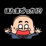 昭和のおじさん【関西弁】