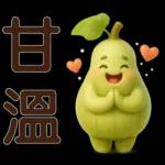 超實用*可愛蒲瓜