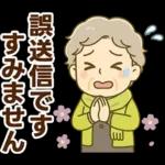 ほがらかシニア✨家族連絡スタンプ:女性