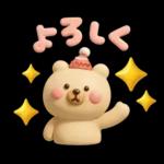 冬★ぷっくり立体