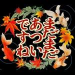 紅葉舞う！日本の素敵な秋の日常・挨拶