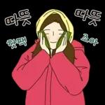 홍조커플의 겨울이야기(여친ver)