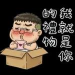 就是大叔：滿口騷話