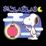 スヌーピー 昭和なつかし言葉