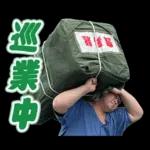 お相撲さんスタンプ