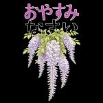 5月 春の花 大きくて見やすい挨拶スタンプ