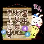 夏・天気【白うさぎさん＆インコちゃん】