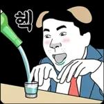 술꾼 박대리
