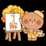 カナ & カキ : 秋の愛愛 2