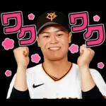 読売ジャイアンツ公式スタンプ2026