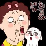 나애미와 눈이 즐거운 톡
