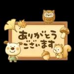 ペロと可愛い仲間たち(秋)