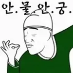 한국의 환관