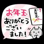 毎年使える♡年末年始&年賀スタンプ❄冬