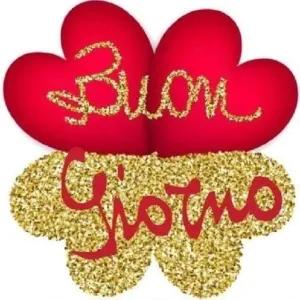 Buon Giorno - getsticker.com