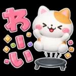 大人の気遣い♡立体ねこねこにゃんこ