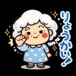 スタンプ · 癒しのおばあちゃん
