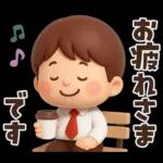 【3D】ずっと使える★お父さんの日常