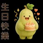 超實用*可愛蒲瓜