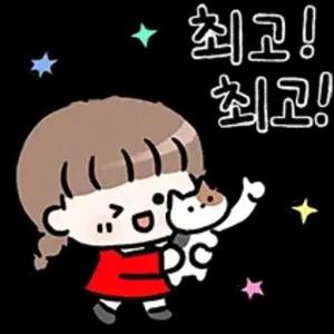 최고! 최고! - getsticker.com
