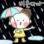 발그레의 여름톡