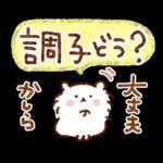 大人の気づかい・秋冬スタンプ