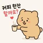 오늘도 행복한 곰이야2