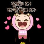 쥐방울이 연말인따 드림미다소리켜짐